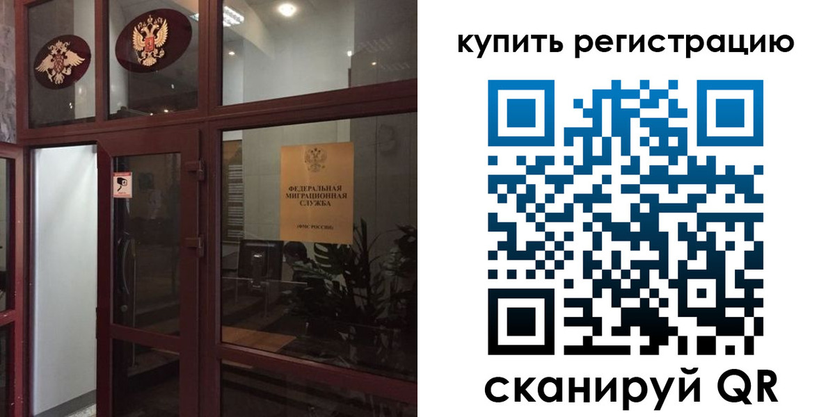 прописка для военкомата в Кинешме