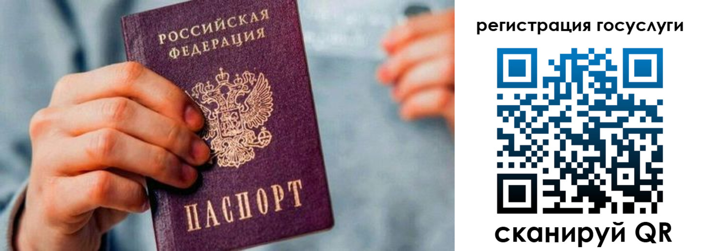 прописка законно в Кинешме