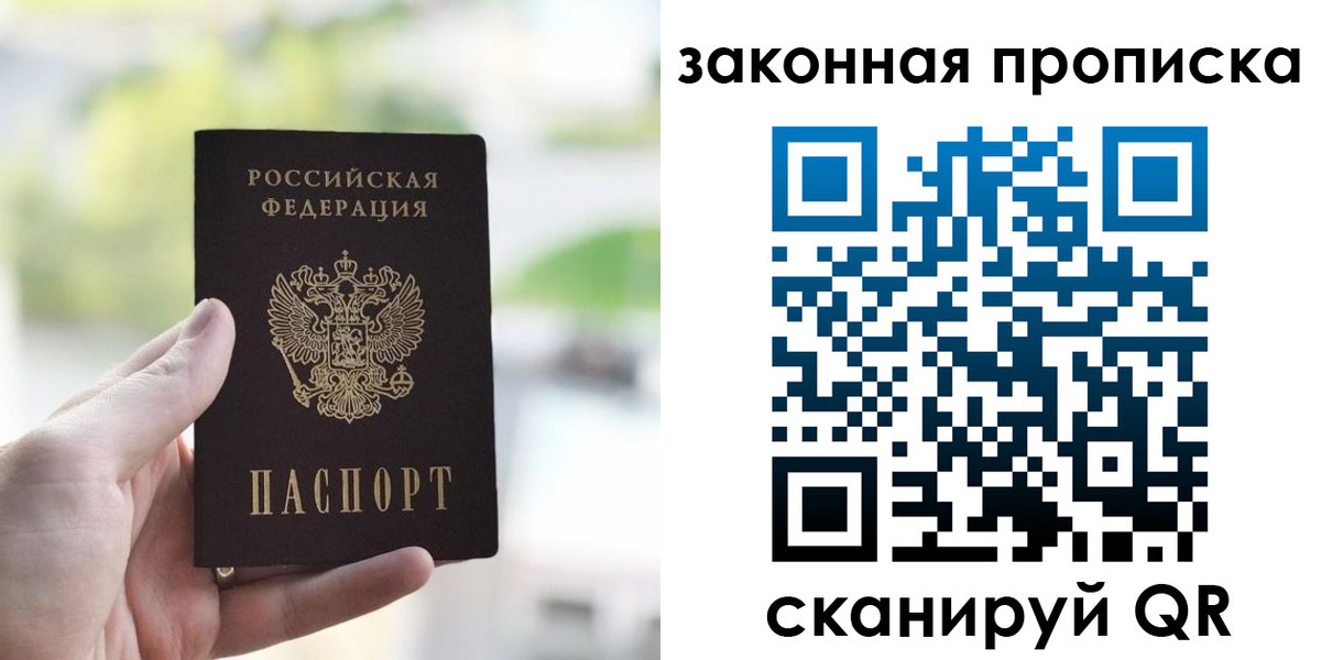 прописка для школы в Кинешме