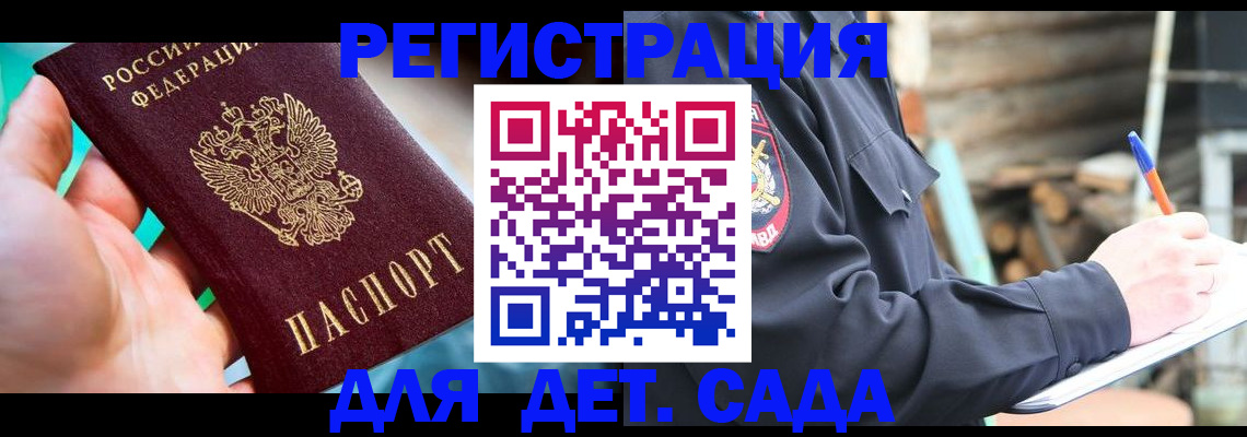 регистрация для школы в Кинешме