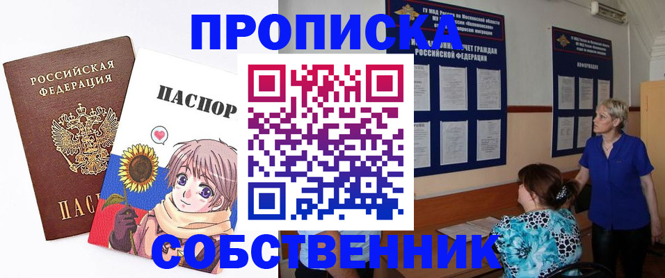 прописка регистрация в Кинешме