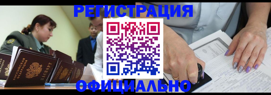 регистрация для дет. сада в Кинешме