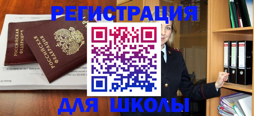 прописка для работы в Кинешме