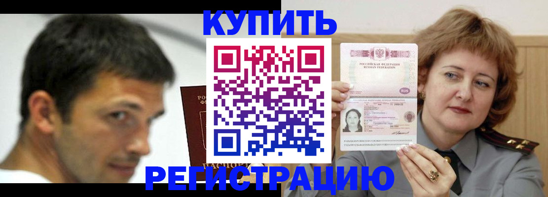 регистрация в Кинешме