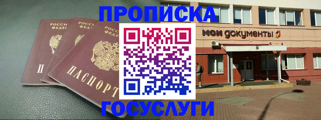 временная регистрация надежно в Кинешме